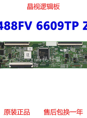 全新原装 海信 60/70E3F 逻辑板 RUNTK 0488FV 6609TP ZZ ZA现货