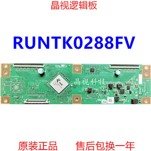 0164X02 4010逻辑板 RUNTK0288FV 全新原装 CPWBX 夏普4K