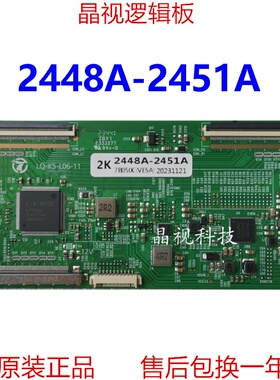 全新升级 LG 6870S-2448A-2451A 2K 逻辑板 LQ-K5-L06-11