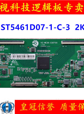 升级版 ST5461D07-1-C-3 2K 逻辑板 HZ-HE36-CSOT55 4K转2K