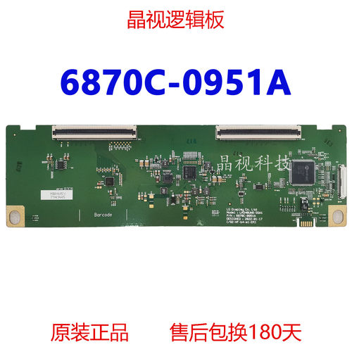 原装LG6870C-0951A逻辑板
