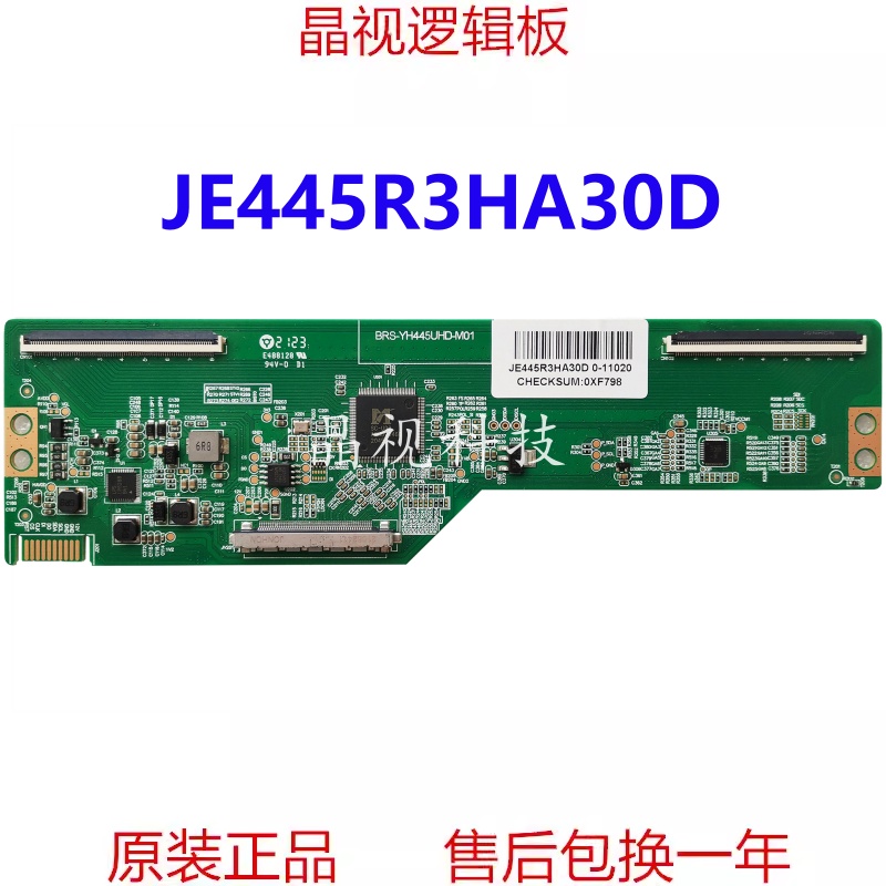 夏普 JE445R3HA30D 逻辑板 RUNTEK0288FV 4964TP 4965TP