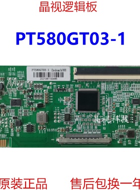 全新升级 惠科 逻辑板 PT580GT03-1 4K 单口96PIN