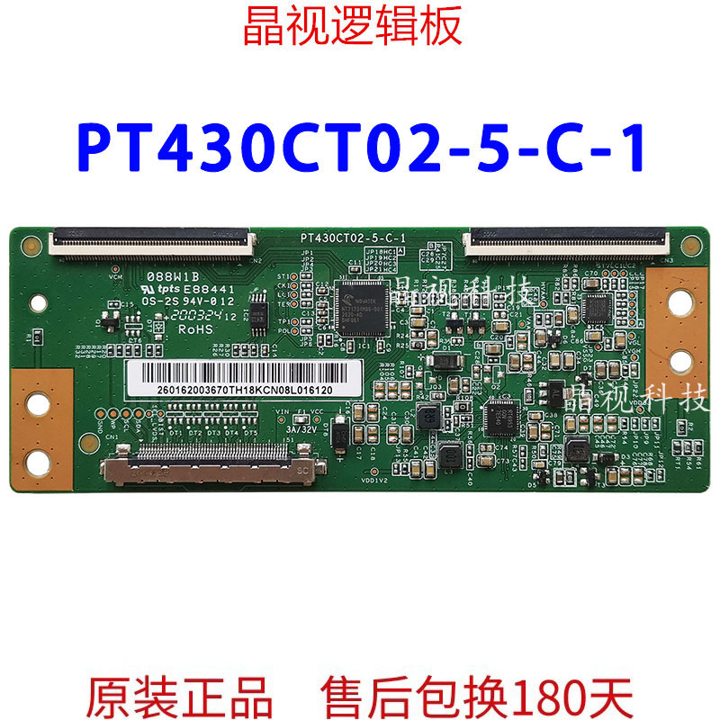 原装PT430CT02-5-C-1逻辑板