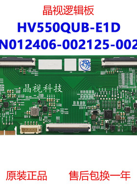 全新原装 HV550QUB-E1D 逻辑板 N012406-002125-002