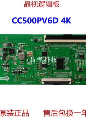 全新升级 CC500PV6D 4K 逻辑板 TC.P500UHDPV6D.3 下压接口