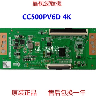 TC.P500UHDPV6D.3 全新升级 逻辑板 下压接口 CC500PV6D