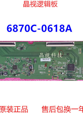 LG 原装 逻辑板 6870C-0618A 曲面屏专用 LM340UW1-SSA2