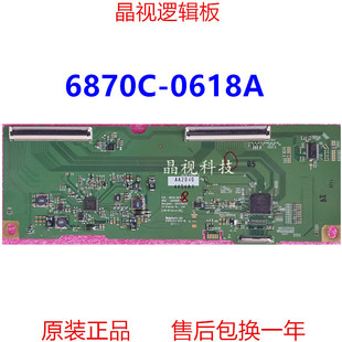 LG 原装 逻辑板 6870C-0618A 曲面屏专用 LM340UW1-SSA2 现货测好