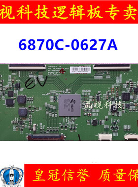 全新原装 LG V16 _UHD_MEMC_60Hz 55寸 逻辑板 6870C-0627A