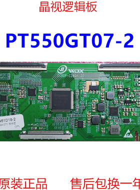 全新升级 逻辑板 PT550GT07-2 4K 2K 双60PIN
