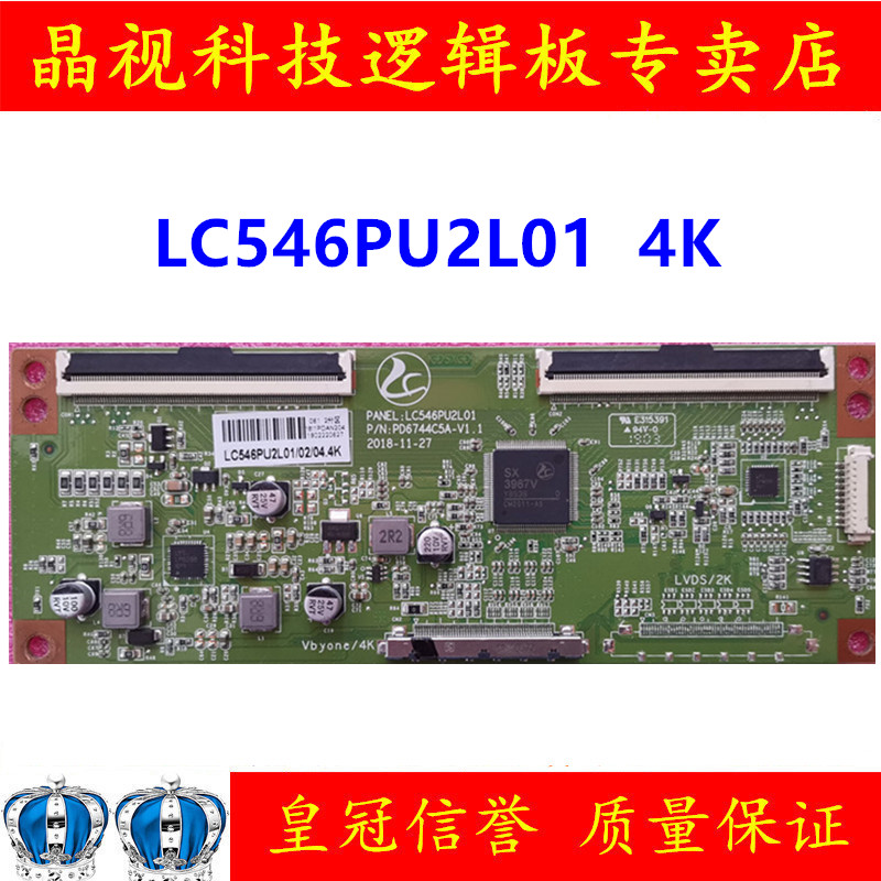 LC546PU2L01PD6744C5A-V1.1