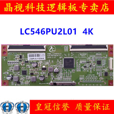 LC546PU2L01PD6744C5A-V1.1