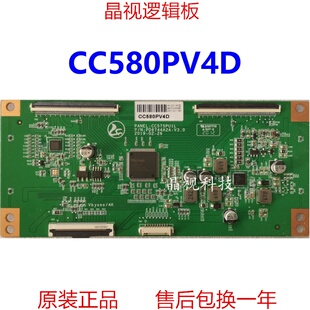 全新升级逻辑板 CC575PU1L PD6744A2A-V3.0 CC580PV4D 4K 软口