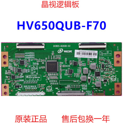 逻辑板HV650QUB-F704K2K
