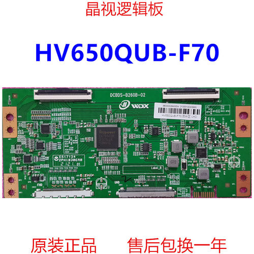 逻辑板HV650QUB-F704K2K