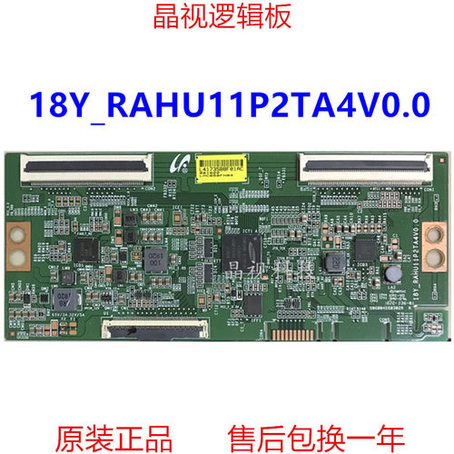 原装逻辑板18Y_RAHU11P2TA4V0.0
