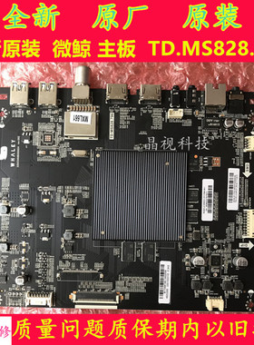 全新原装 微鲸 49D2U3000 主板 TD.MS828.796 屏 BOEI490WQ1