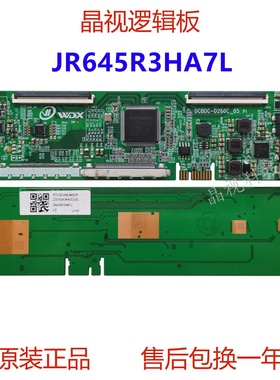 全新夏普 JR645R3HA7L 逻辑板 4K/2K WDX D260C-05 可改分区