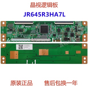 全新夏普 JR645R3HA7L 逻辑板 4K/2K WDX D260C-05 可改分区现货