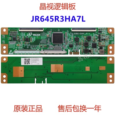 全新夏普JR645R3HA7L逻辑板