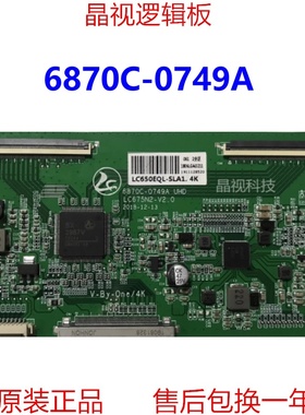 全新原装 6870C-0749A 4K 2K 逻辑板 LC550EQL-SLA1  LC650EQL 屏