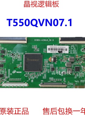 全新升级 逻辑板 DCBDU-A296J9-06 T550QVN07.1 2K 4K 双96PIN