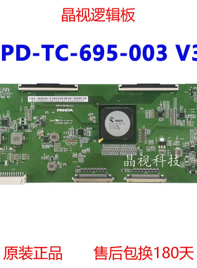 原装 CCPD-TC-695-003 V3.0 逻辑板 PANDA STCON695