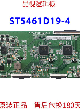 原装 ST5461D19-4 雷鸟 55S5145D PRO 逻辑板 ST5461D19-4-C-1