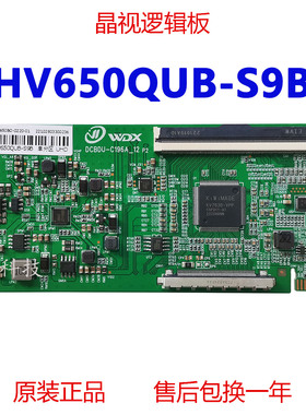 全新升级 京东方 逻辑板 HV650QUB-S9B 4K 2K 单口96PIN
