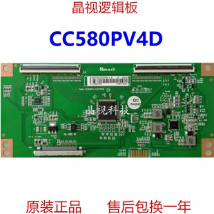 全新升级 CC580PV4D 逻辑板 4K 现货