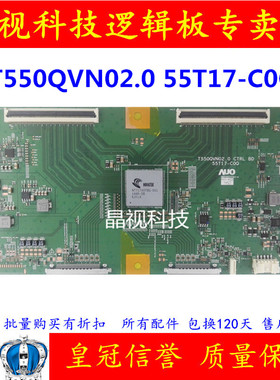 原装 AU 55寸 T550QVN02.0 CTRL BD 55T17-C0Q 逻辑板 4K 120HZ