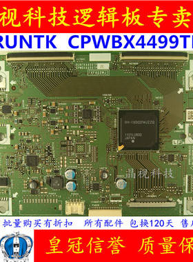 夏普60寸 RUNTK4499TP CPWBX4499TP XF460WJ 逻辑板 LCD-60E77A