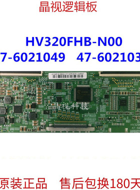全新原装 京东方 HV320FHB-N00 47-6021049 47-6021035 逻辑板