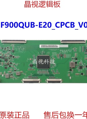 全新原装 逻辑板 HF900QUB-E20-CPCB-V02 HF900QUB-E20 4K 120HZ