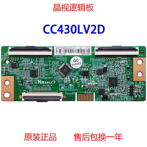 全新原装逻辑板CC430LV2D软口