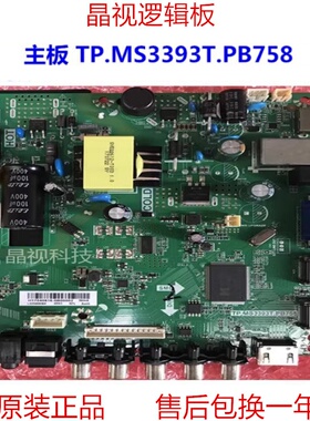 全新原装 L32S6550BK 主板 TP.MS3393T.PB758 国外版