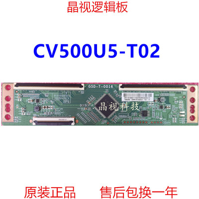 彩虹逻辑板CV500U5-T024K软口