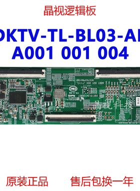 全新L55RB-RA逻辑板DKTV-TL-BL03-AB A001 001 004 HE0702PN019B1