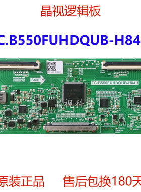 全新原装 TC.B550FUHDQUB-H84.1 逻辑板 HV500QUB-H84/F70/F84