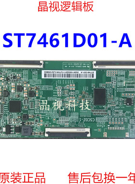 全新原装 华星逻辑板 CSC02-1 ST6451D02-1 ST7461D01-A 4K 软口