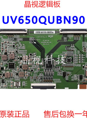 全新原装BOE UV650QUBN90 逻辑板 UV650QUB_N90_V00 47_6021744