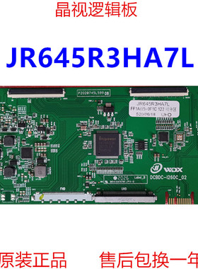 全新升级版 DCBDC-D260C_02  逻辑板 白色条码 JR645R3HA7L 4K 2K