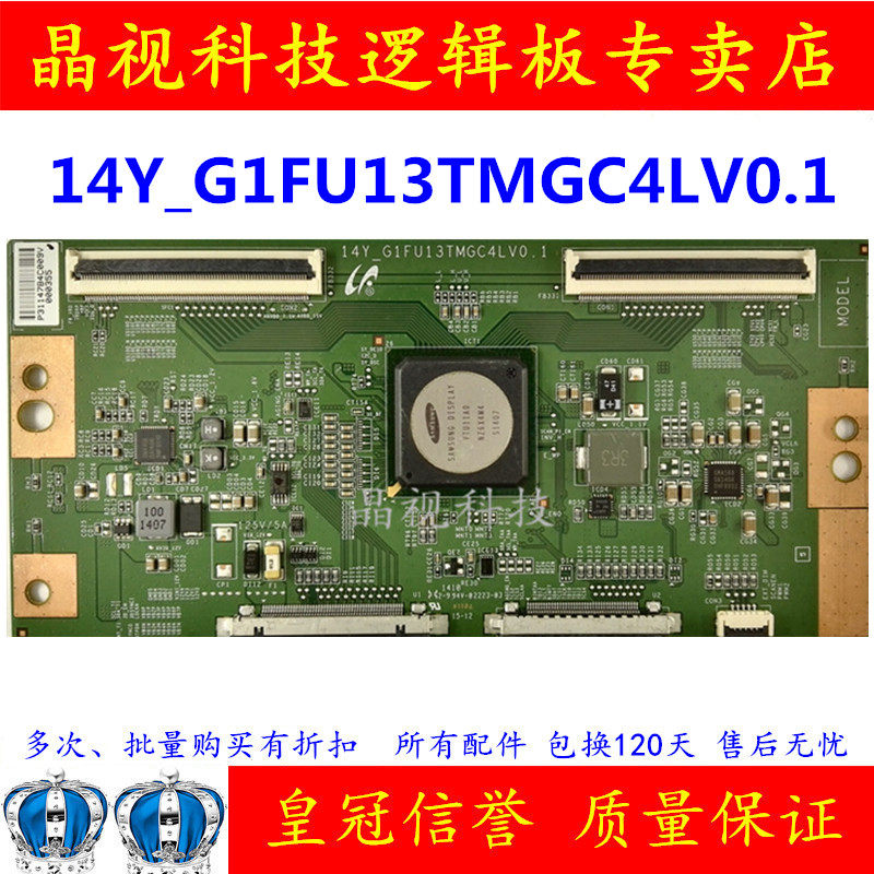 原装 TCL L40M90-UD L55M90-UD 逻辑板 14Y-G1FU13TMGC4LV0.1,电子元器件市场,显示屏/LCD液晶屏/LED屏/TFT屏,淘宝优惠券,粉丝福利购,淘宝优惠卷