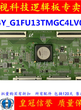 原装 TCL L40M90-UD L55M90-UD 逻辑板 14Y-G1FU13TMGC4LV0.1