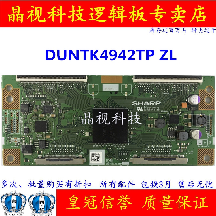 原装 乐视TV tetv X60 逻辑板 CPWBX RUNTK DUNTK4942TP ZL 现货