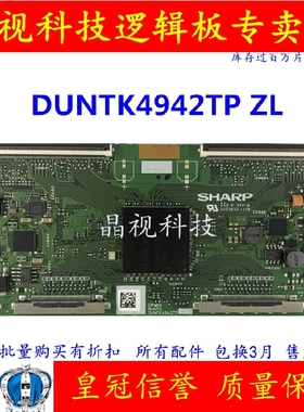 原装 乐视TV tetv X60 逻辑板 CPWBX RUNTK DUNTK4942TP ZL 现货