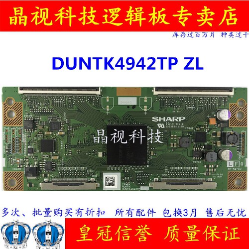 逻辑板CPWBXRUNTKDUNTK4942TP