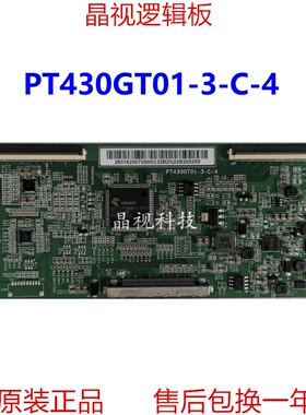 原装 逻辑板 PT430GT01-3-C-4  直插接口