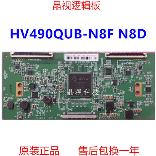 全新原装逻辑板HV490QUB-N8F4K